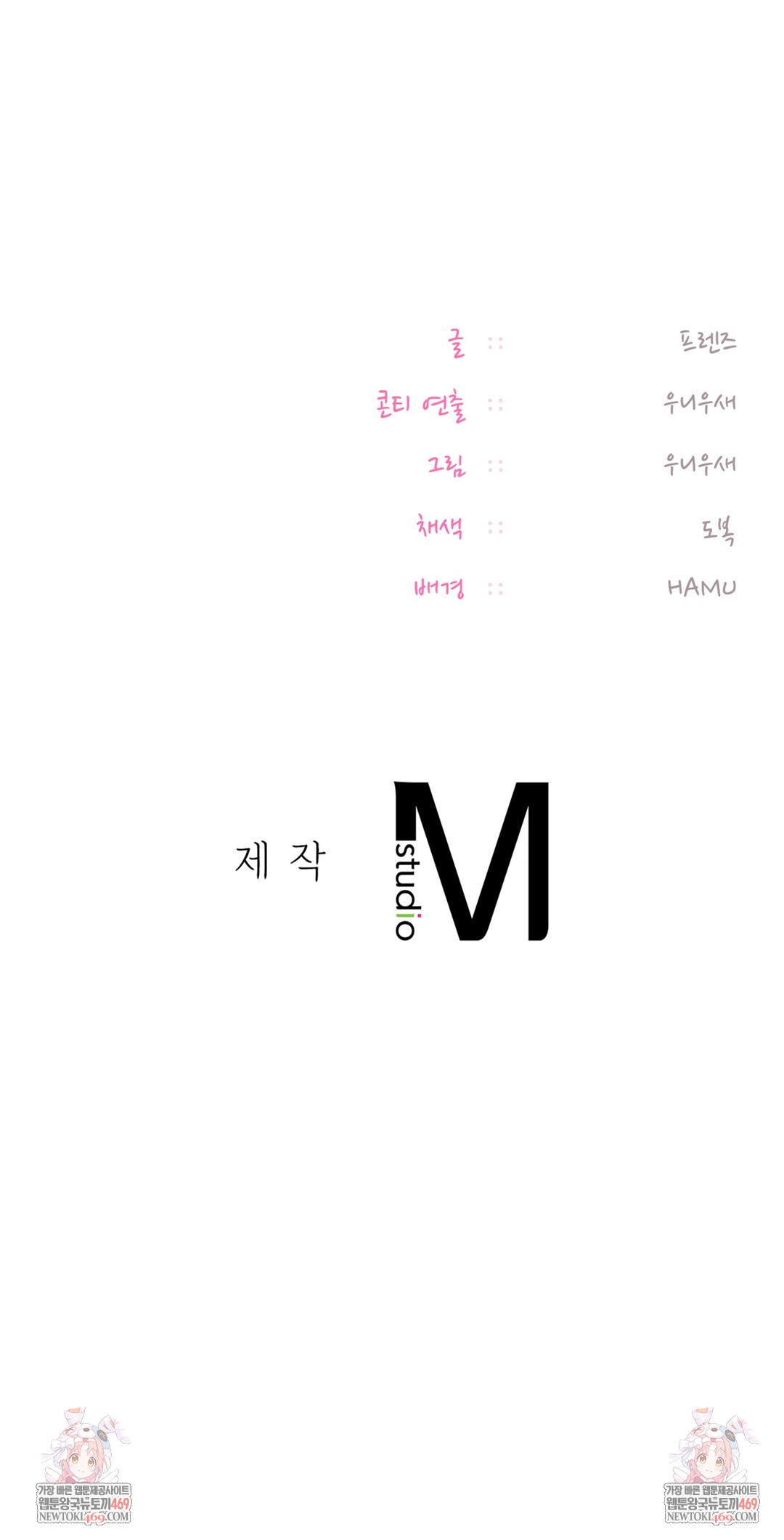 The Professor’s Secret Account Raw - Chapter 20 Page 76