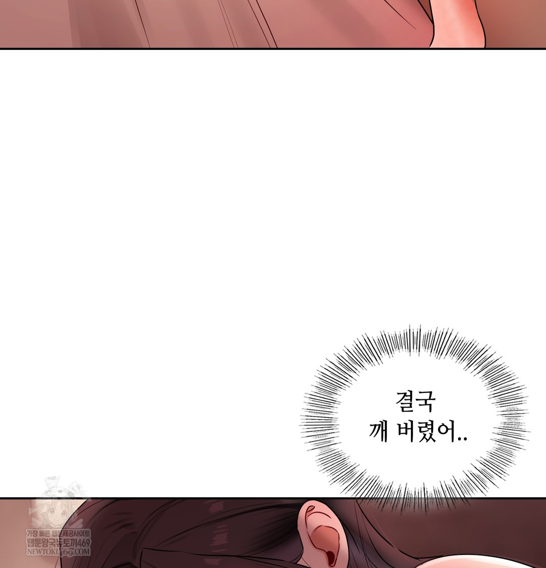 The Professor’s Secret Account Raw - Chapter 21 Page 119