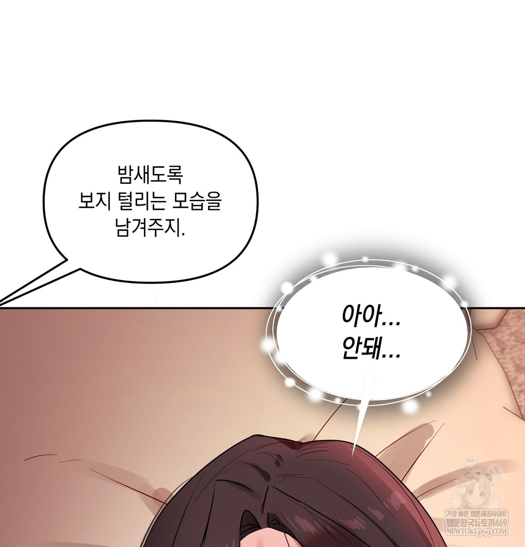 The Professor’s Secret Account Raw - Chapter 21 Page 127