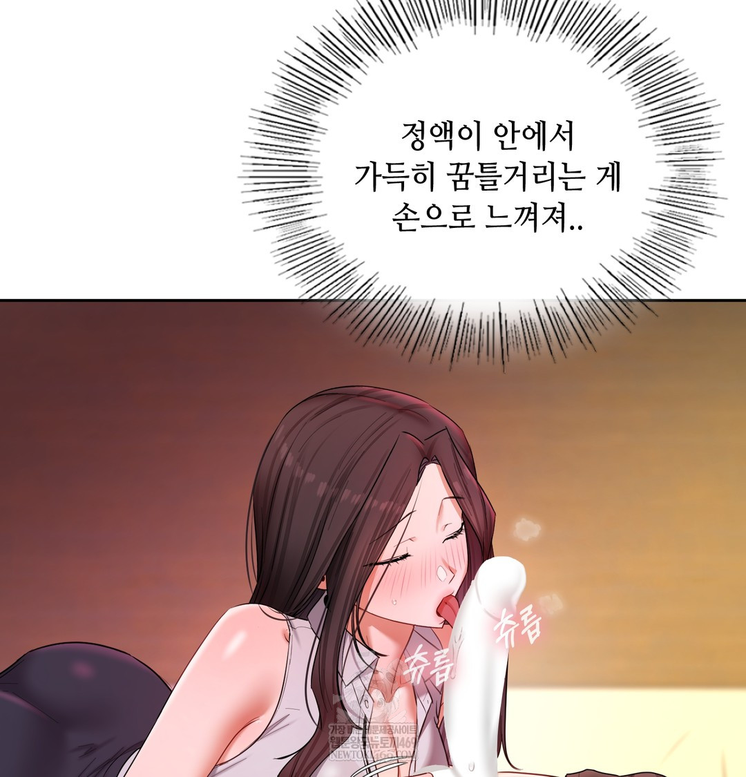 The Professor’s Secret Account Raw - Chapter 21 Page 23