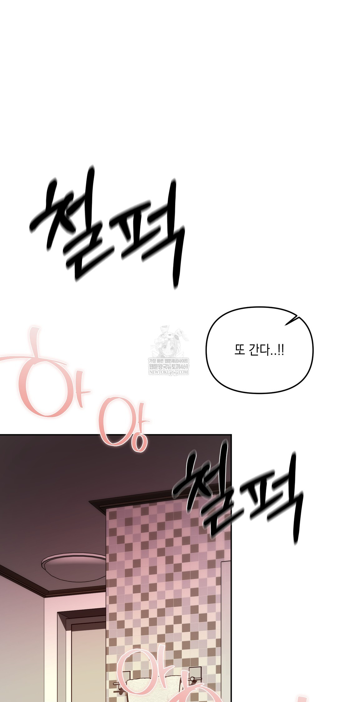 The Professor’s Secret Account Raw - Chapter 22 Page 50