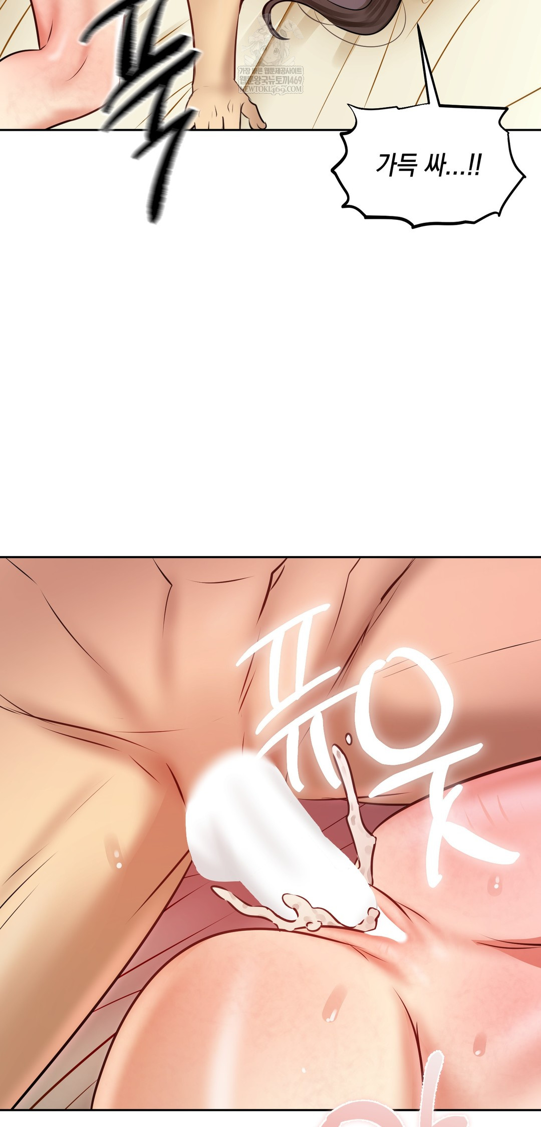 The Professor’s Secret Account Raw - Chapter 22 Page 53