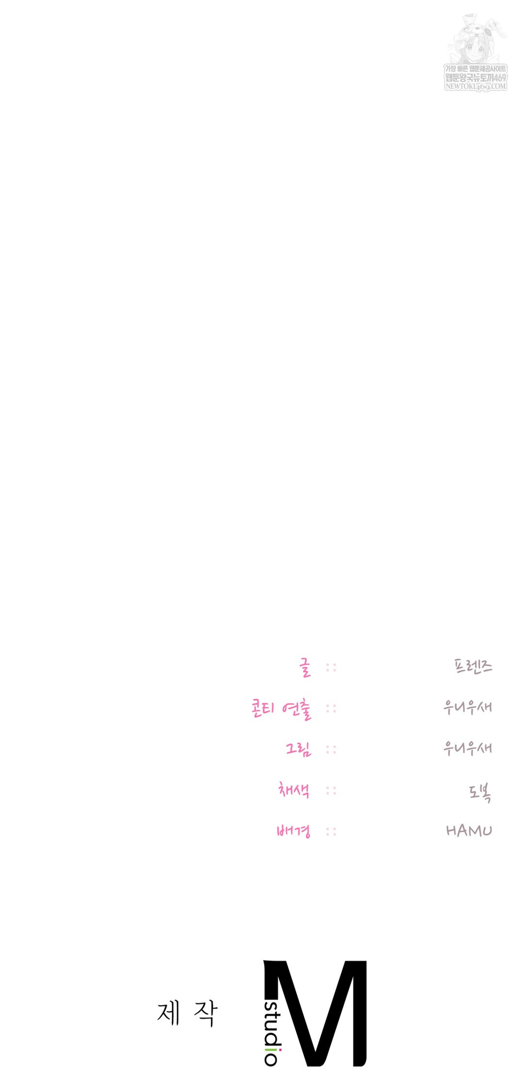 The Professor’s Secret Account Raw - Chapter 22 Page 62