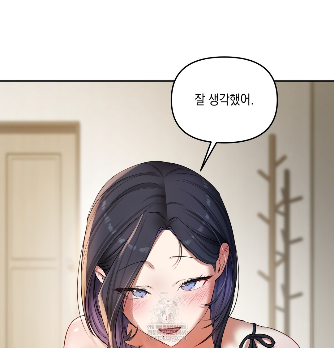 The Professor’s Secret Account Raw - Chapter 23 Page 126