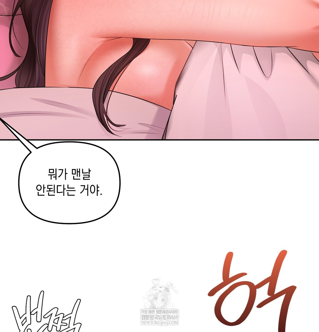 The Professor’s Secret Account Raw - Chapter 23 Page 17