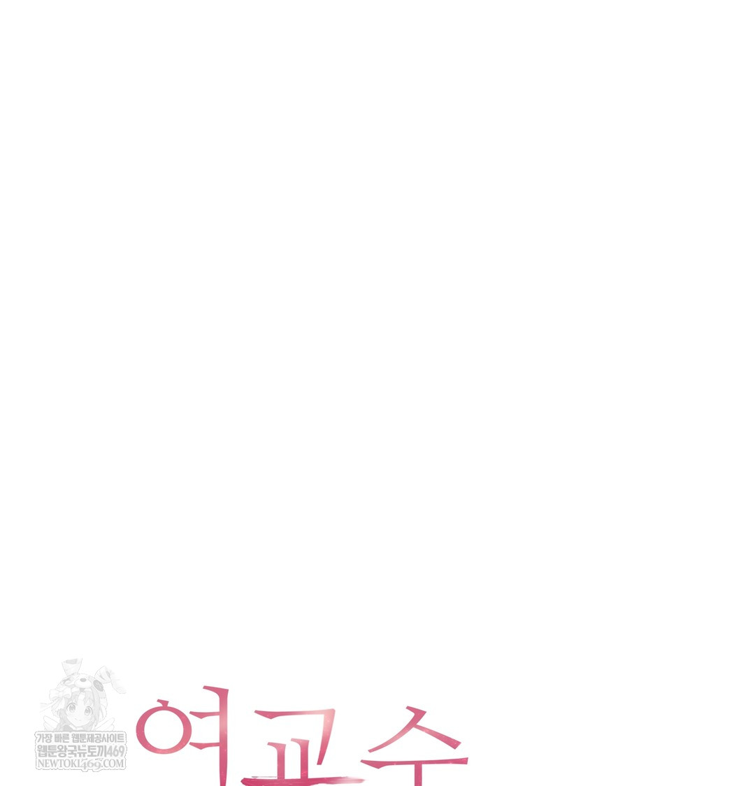 The Professor’s Secret Account Raw - Chapter 23 Page 30