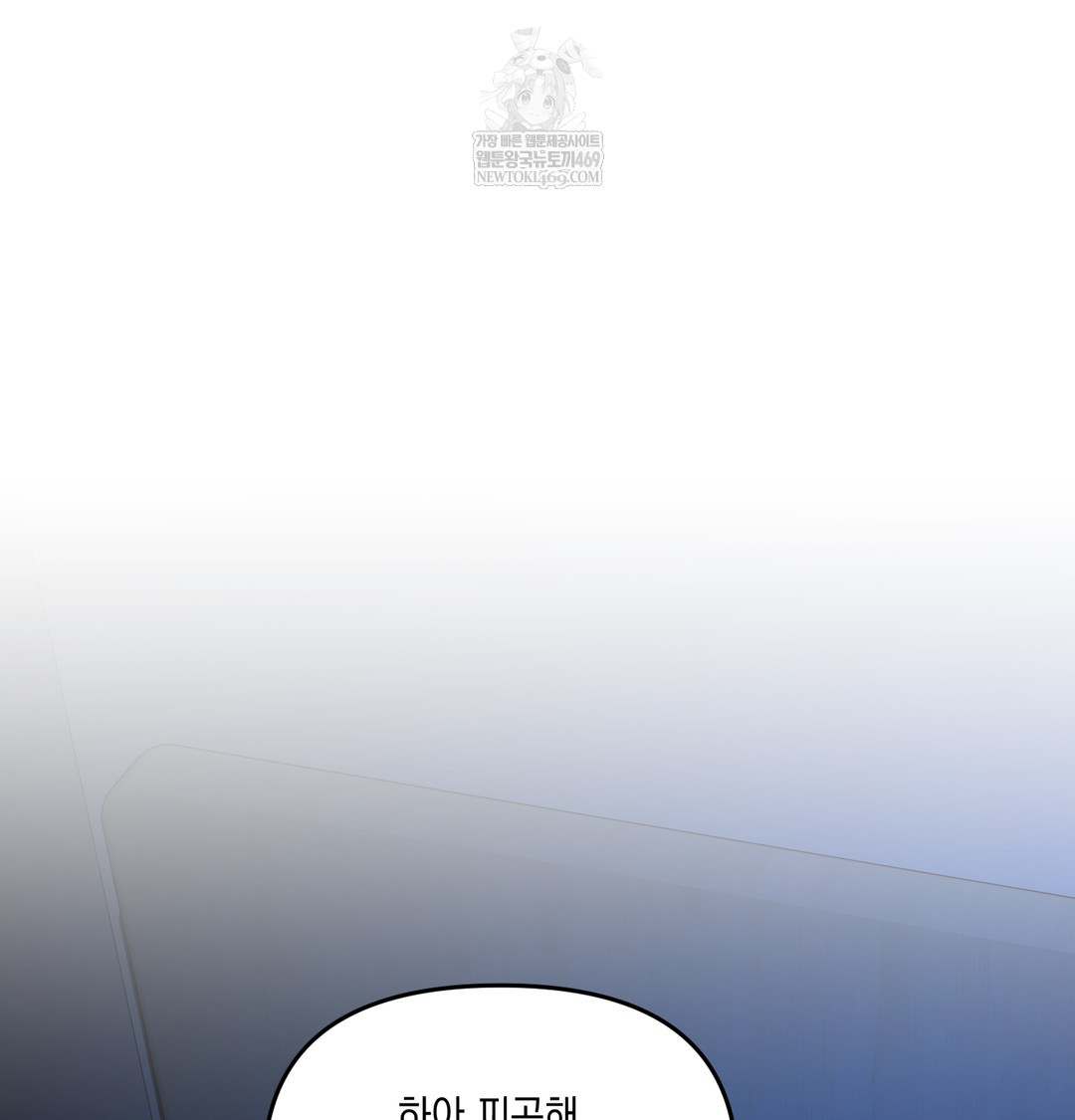 The Professor’s Secret Account Raw - Chapter 23 Page 32