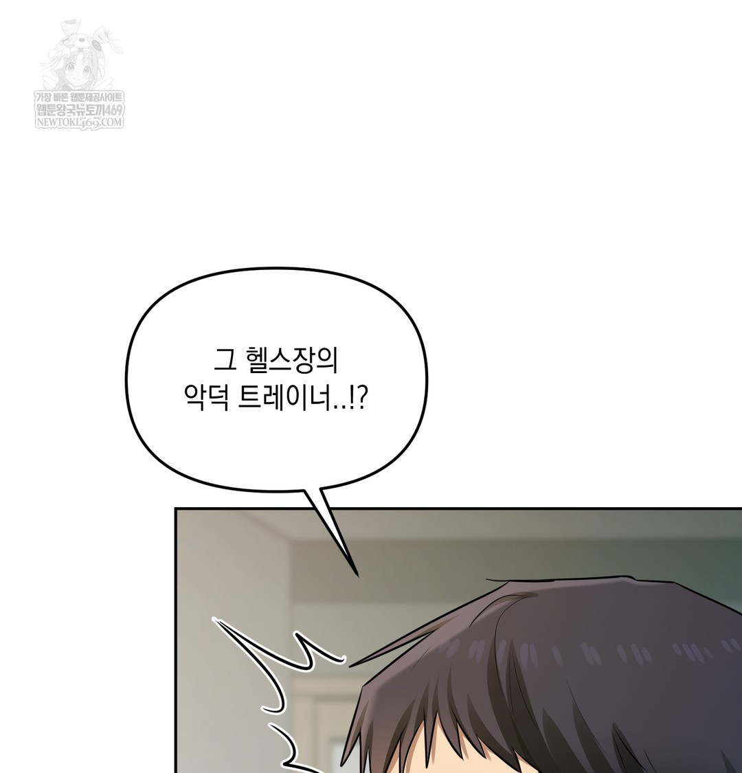 The Professor’s Secret Account Raw - Chapter 23 Page 58