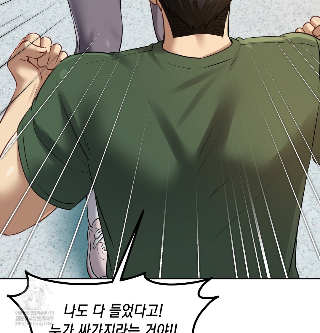 The Professor’s Secret Account Raw - Chapter 23 Page 64