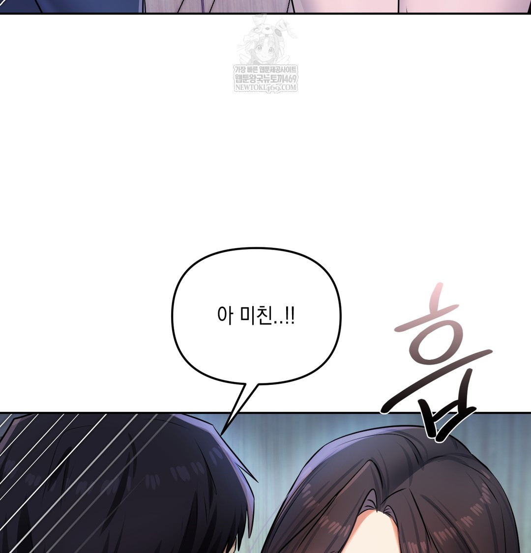 The Professor’s Secret Account Raw - Chapter 24 Page 96