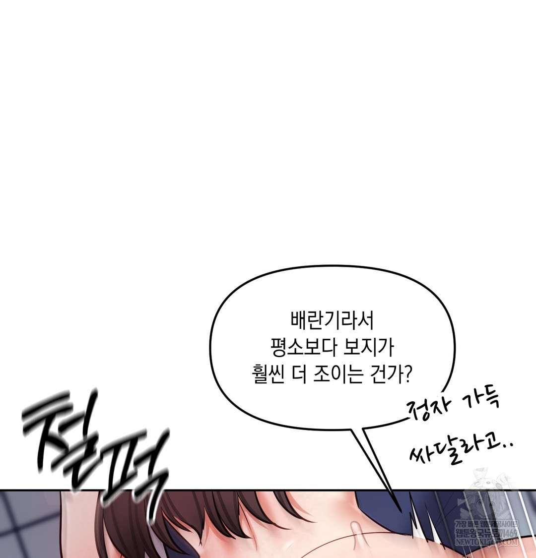 The Professor’s Secret Account Raw - Chapter 25 Page 14