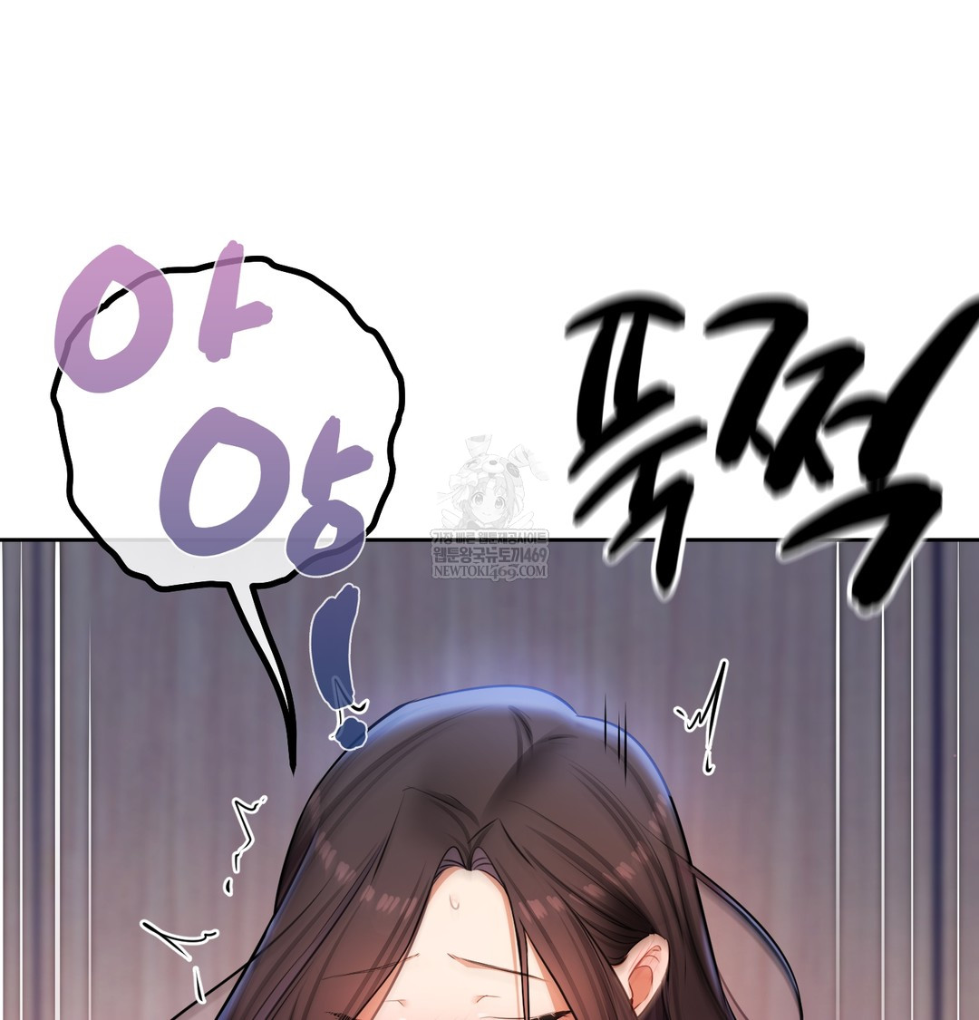 The Professor’s Secret Account Raw - Chapter 25 Page 20