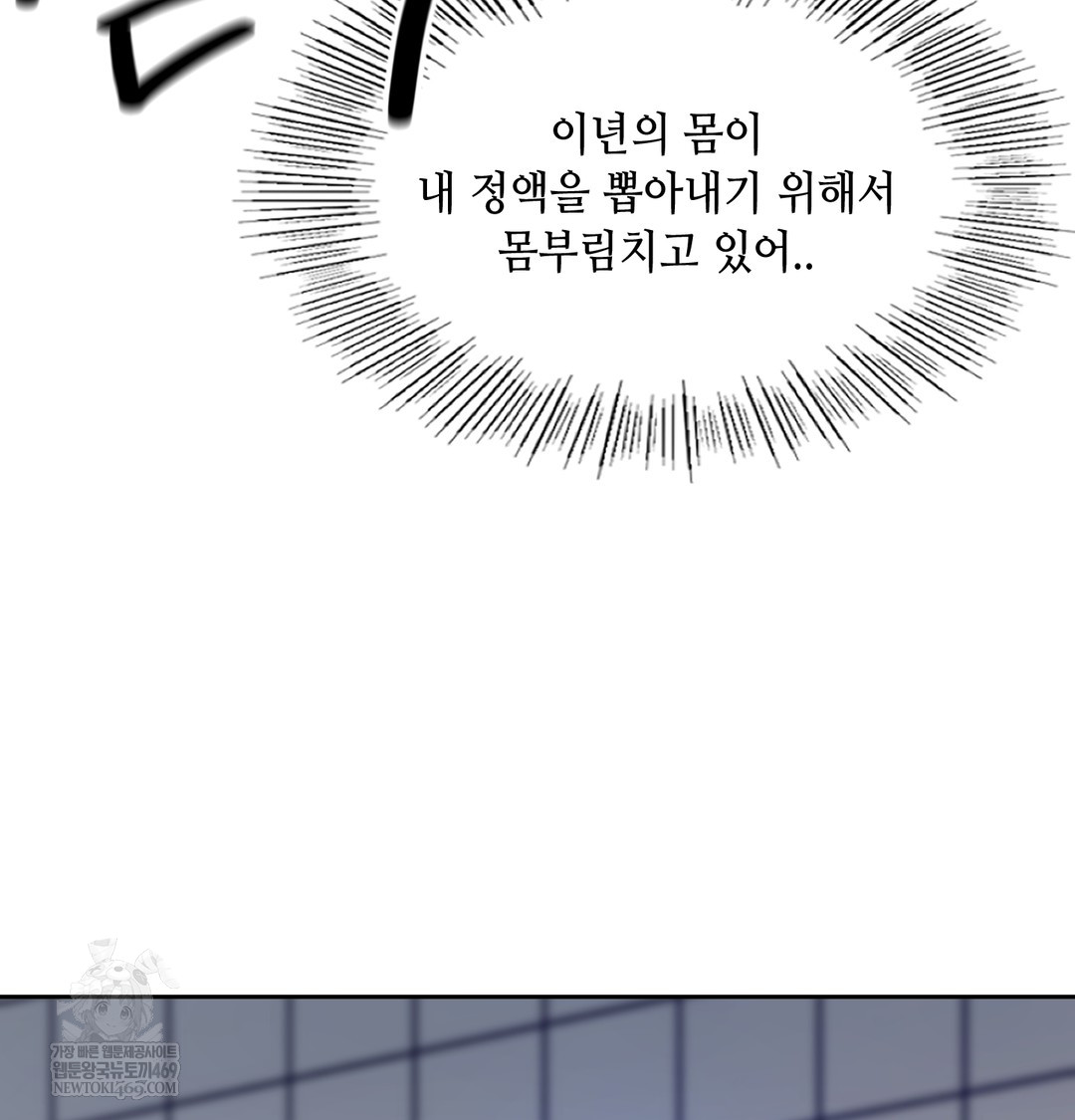 The Professor’s Secret Account Raw - Chapter 25 Page 33