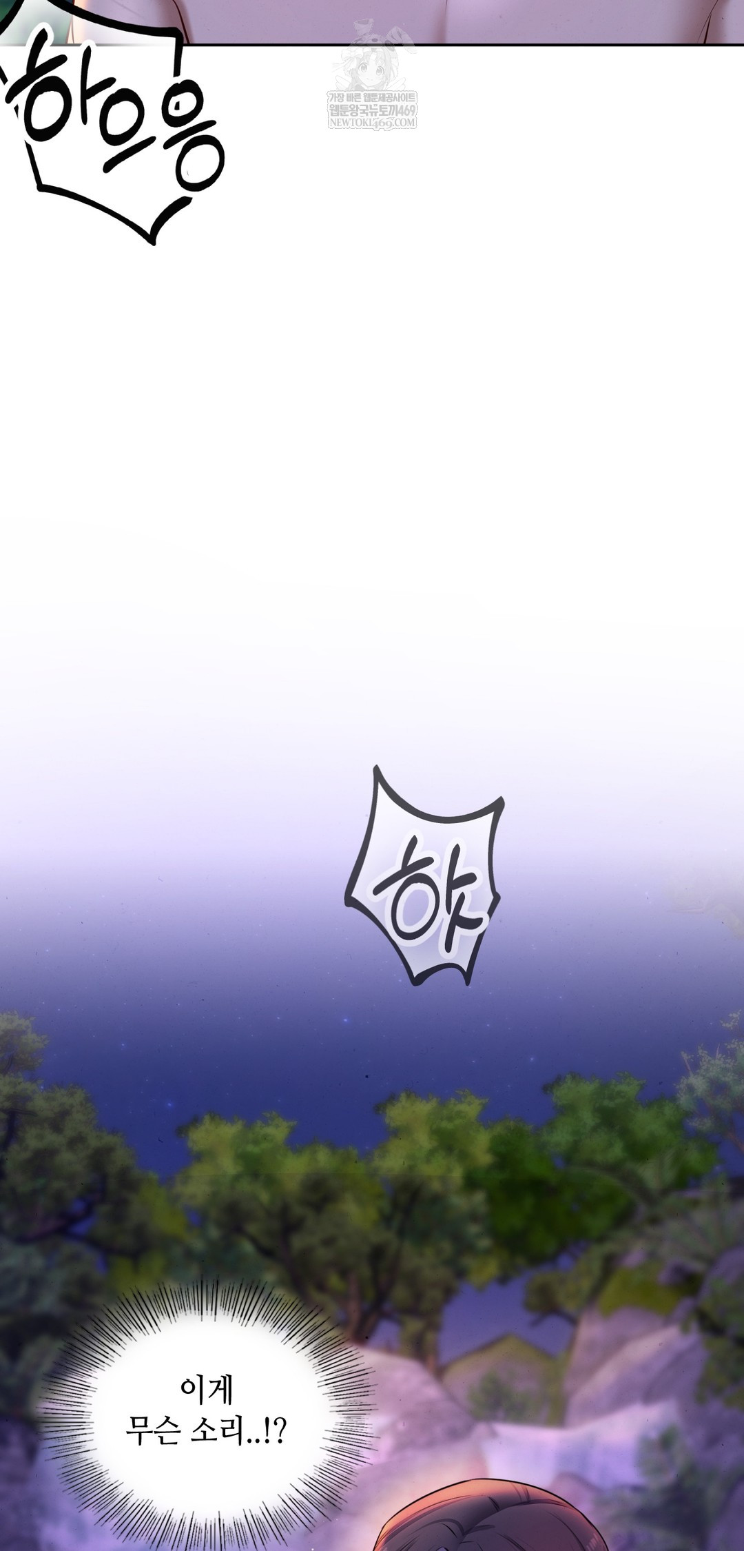 The Professor’s Secret Account Raw - Chapter 26 Page 32