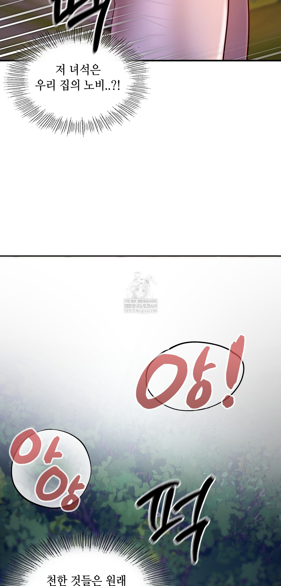 The Professor’s Secret Account Raw - Chapter 26 Page 38