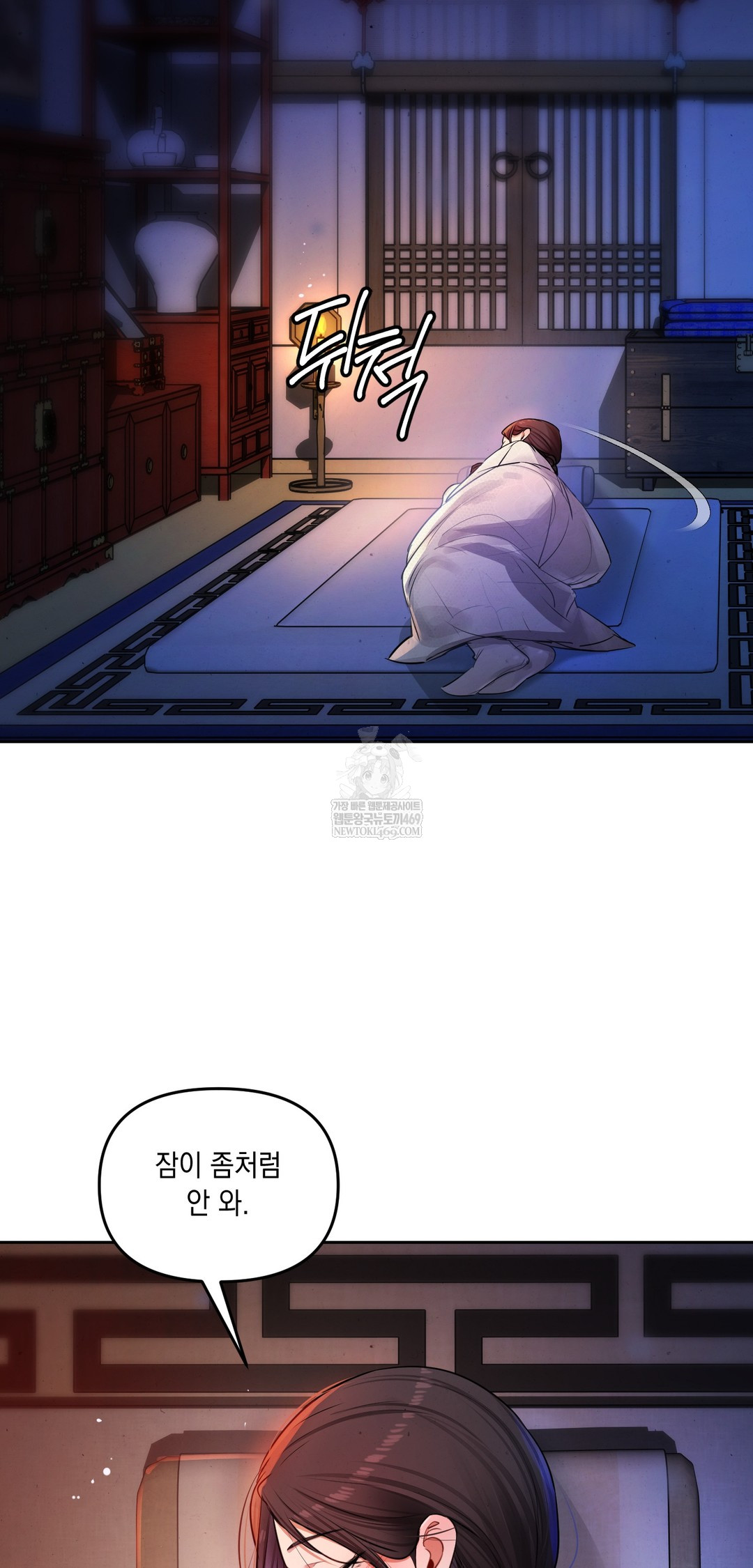 The Professor’s Secret Account Raw - Chapter 26 Page 9