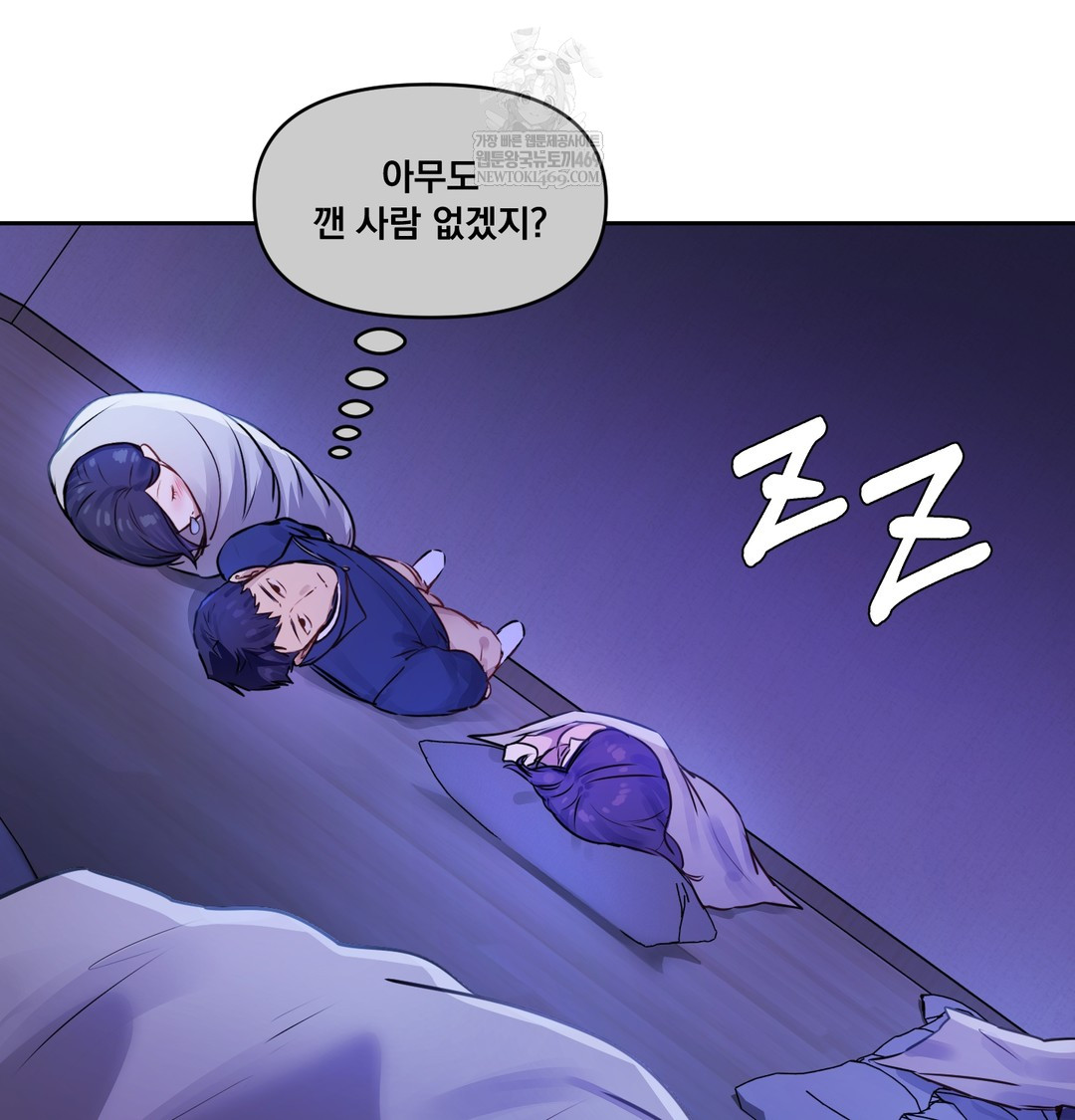 The Professor’s Secret Account Raw - Chapter 27 Page 130