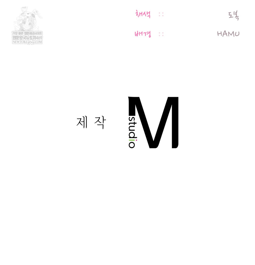 The Professor’s Secret Account Raw - Chapter 27 Page 142