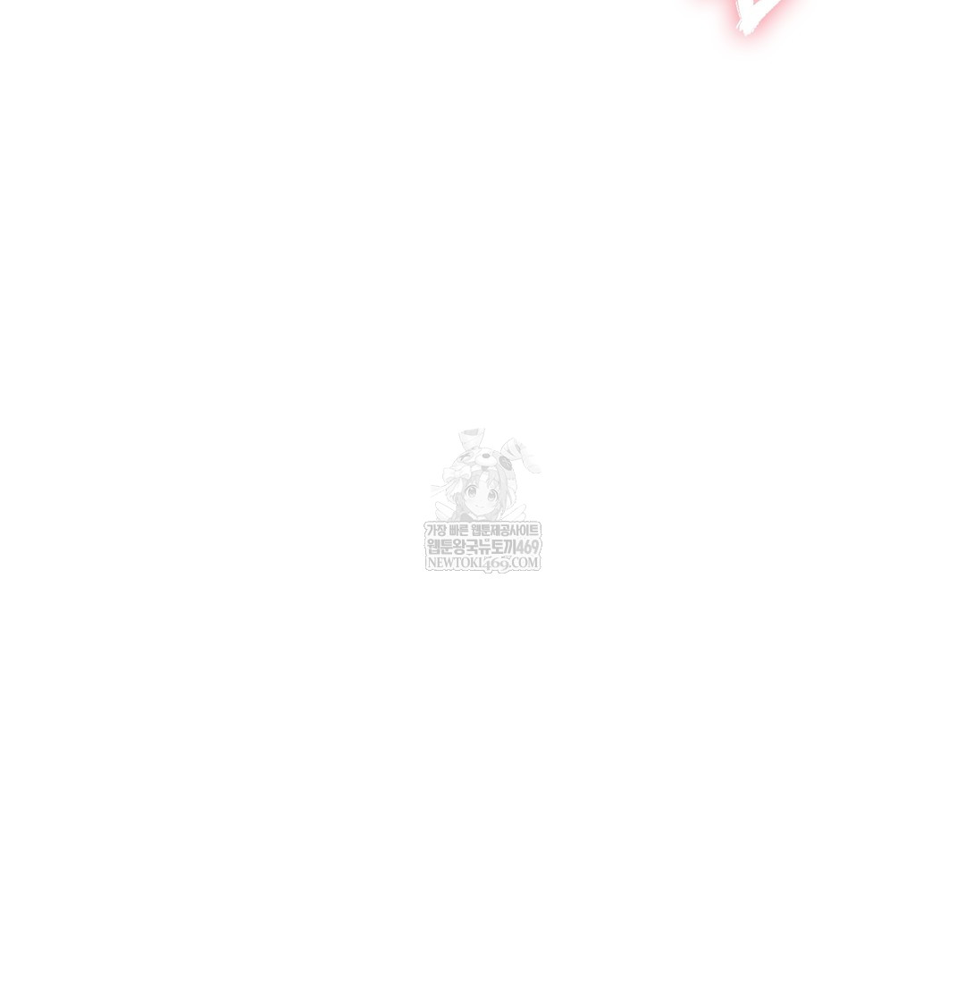 The Professor’s Secret Account Raw - Chapter 27 Page 3