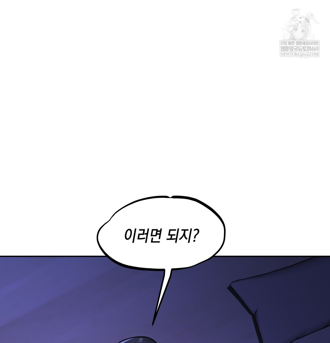 The Professor’s Secret Account Raw - Chapter 27 Page 48