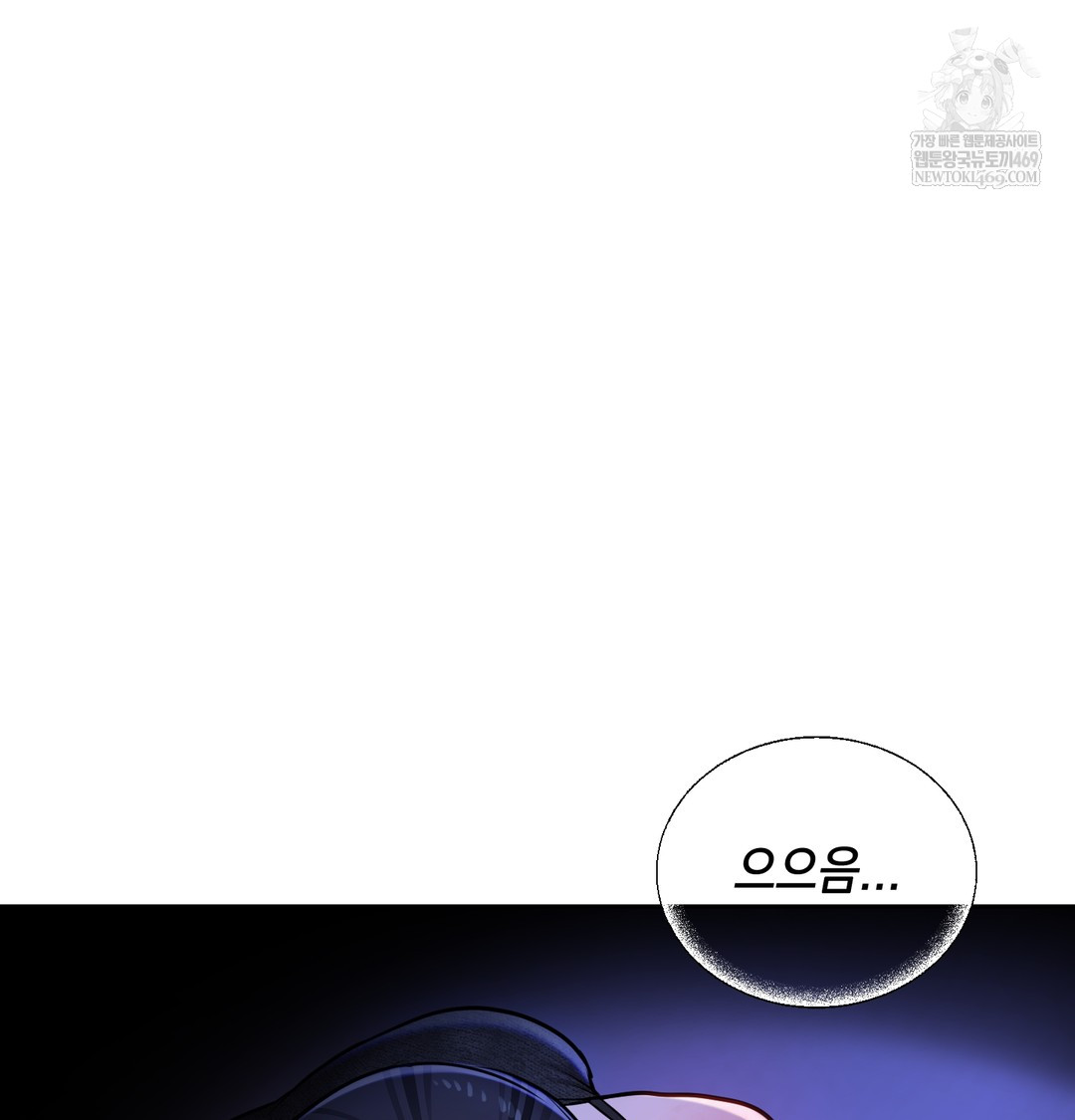 The Professor’s Secret Account Raw - Chapter 27 Page 5