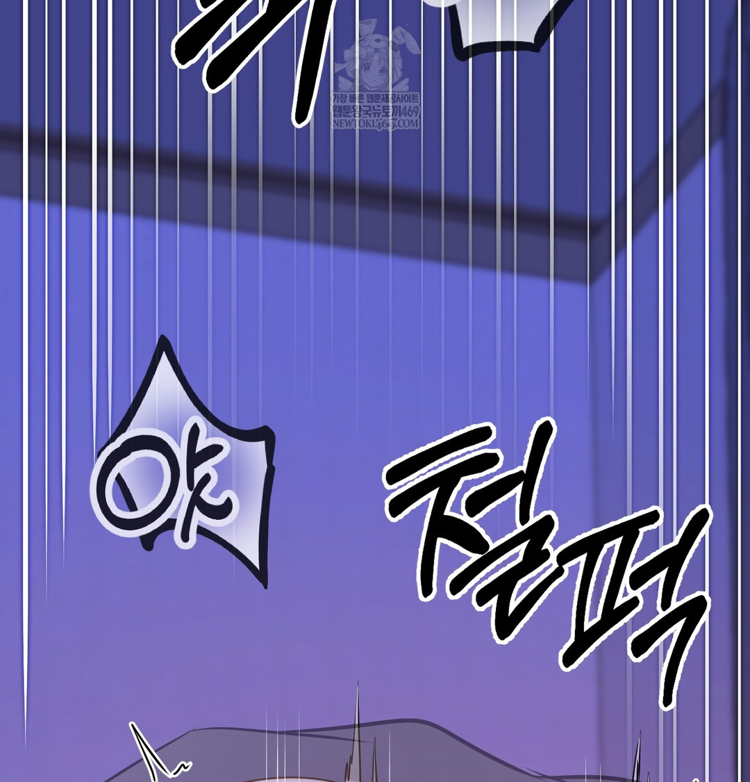 The Professor’s Secret Account Raw - Chapter 27 Page 84