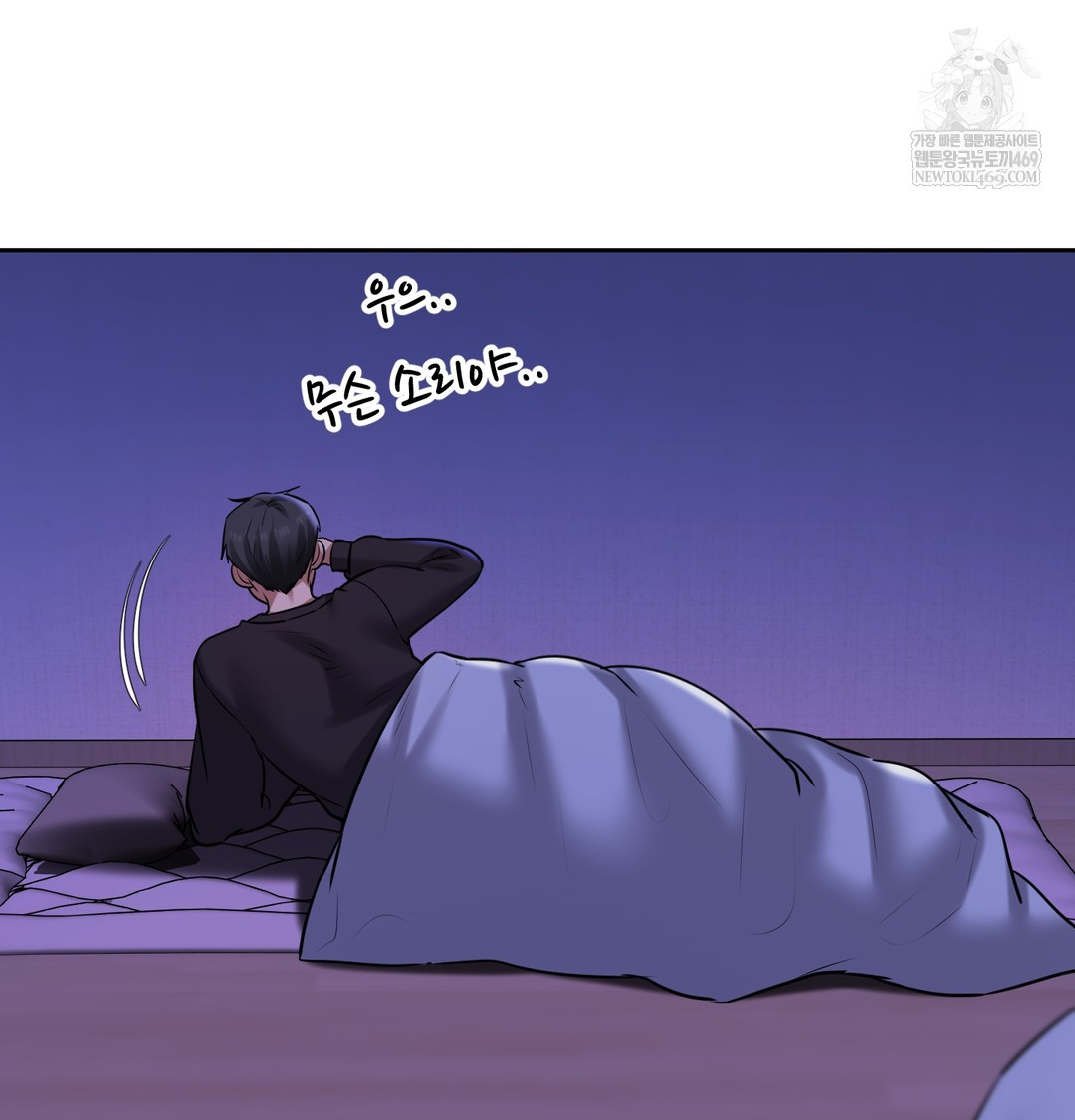 The Professor’s Secret Account Raw - Chapter 27 Page 87