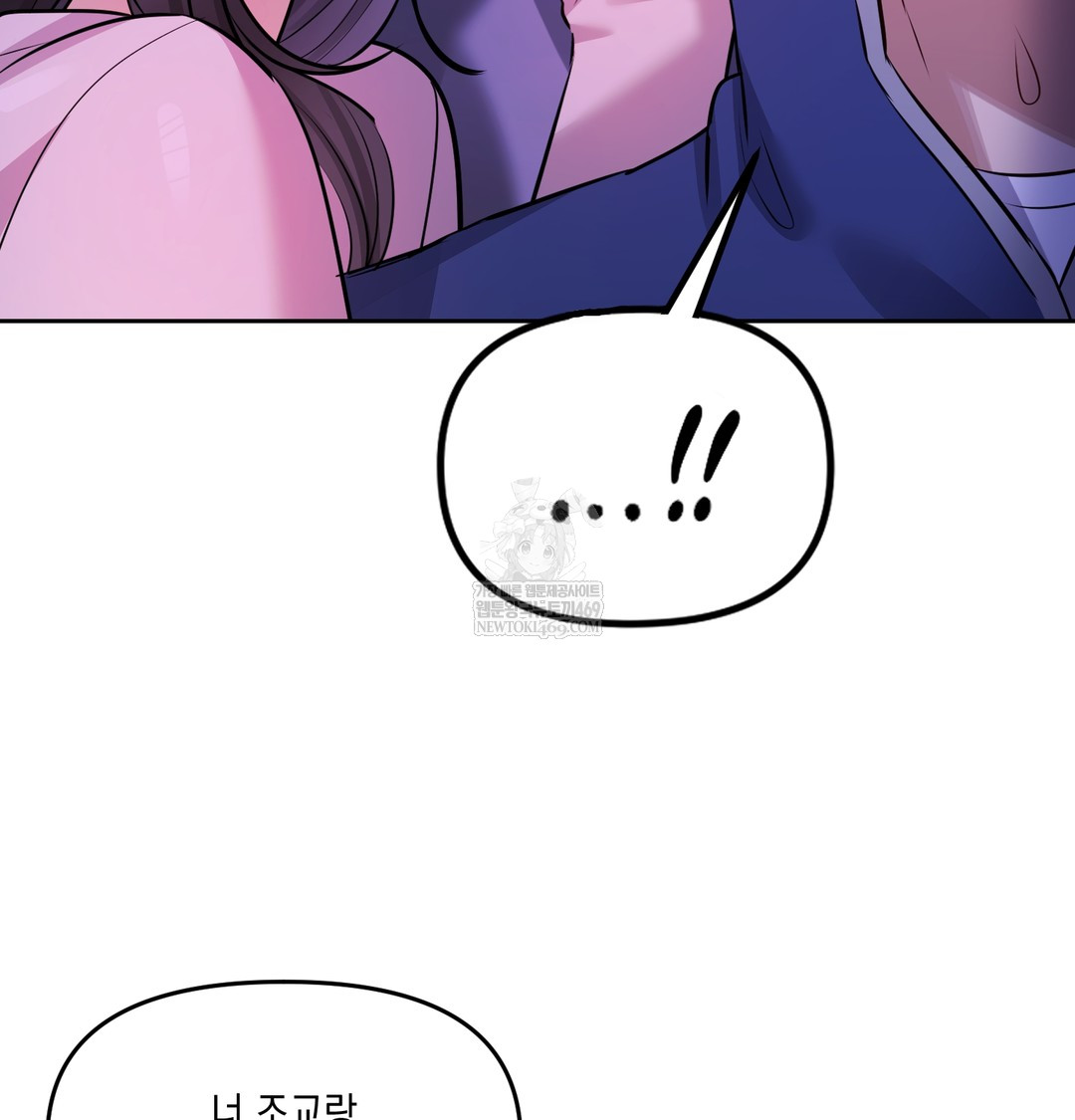 The Professor’s Secret Account Raw - Chapter 28 Page 13