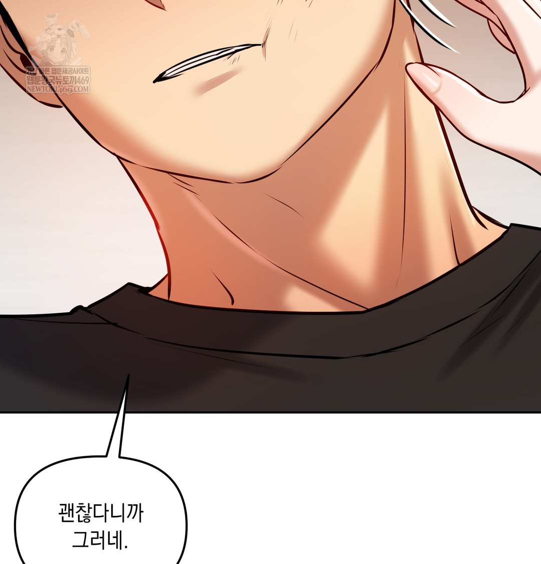 The Professor’s Secret Account Raw - Chapter 28 Page 131