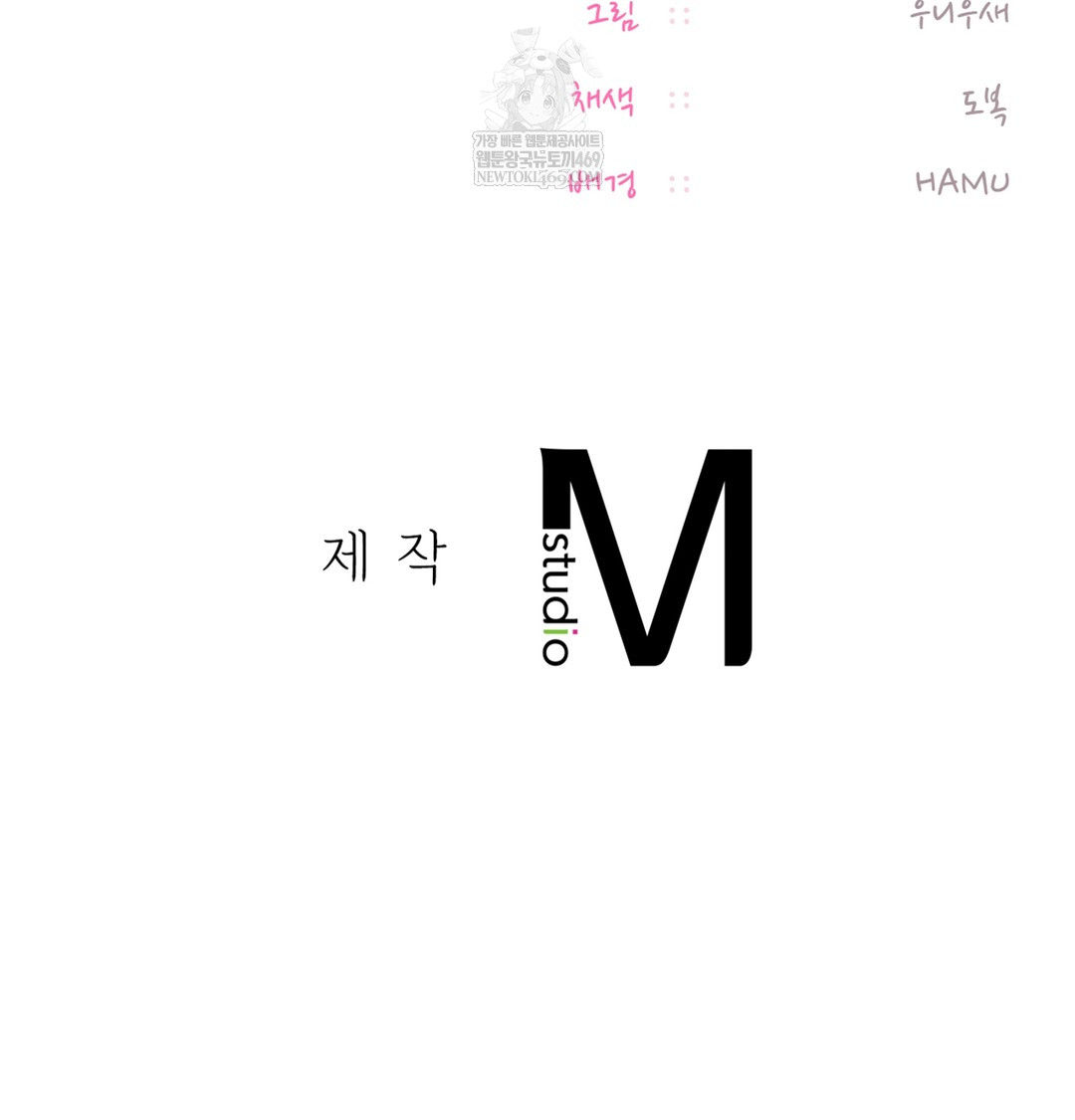 The Professor’s Secret Account Raw - Chapter 28 Page 151