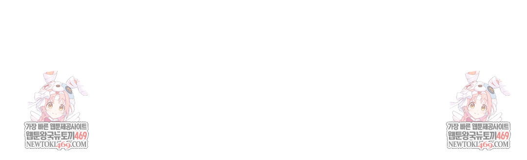 The Professor’s Secret Account Raw - Chapter 28 Page 152