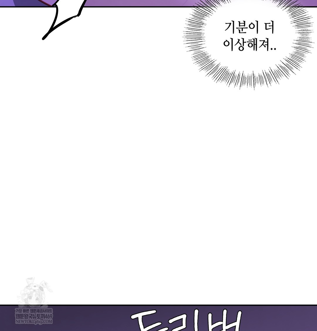 The Professor’s Secret Account Raw - Chapter 28 Page 42