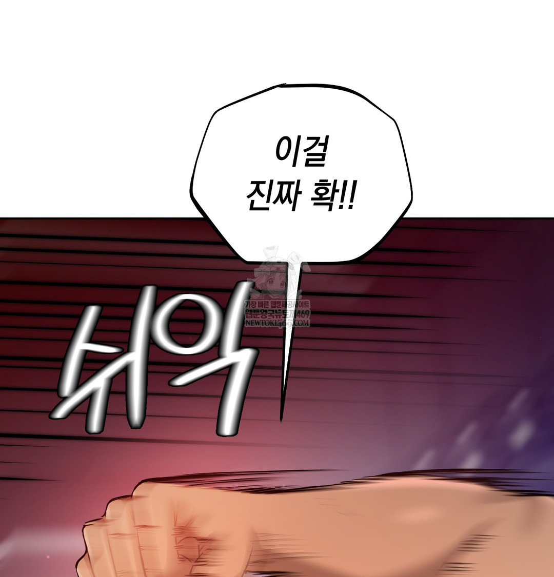 The Professor’s Secret Account Raw - Chapter 28 Page 98