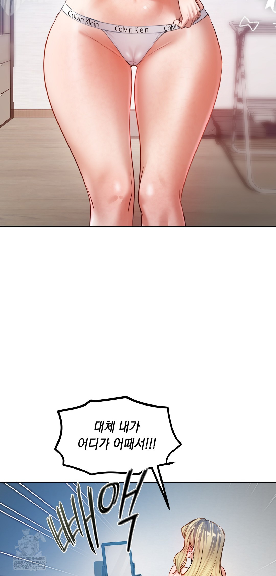 The Professor’s Secret Account Raw - Chapter 29 Page 13