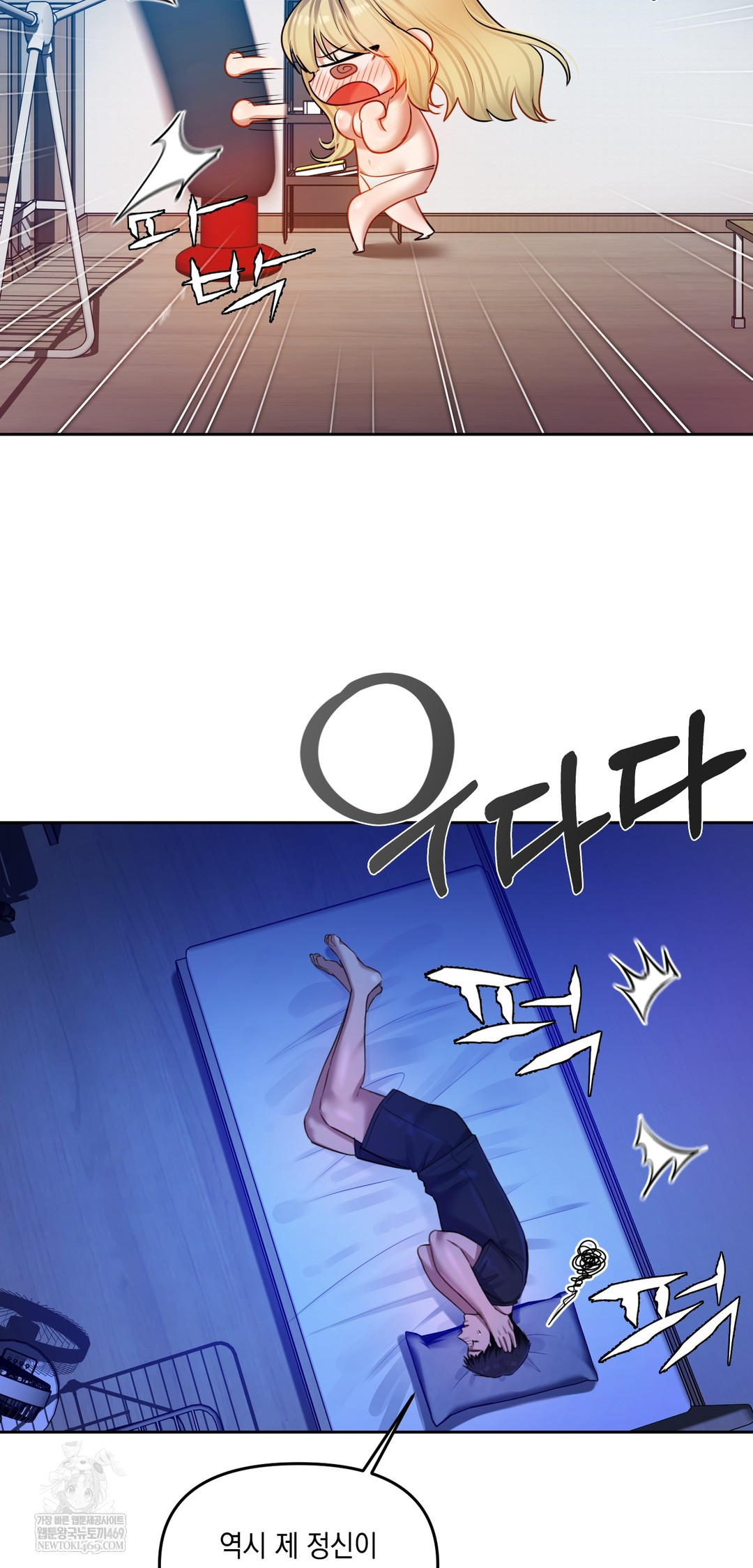 The Professor’s Secret Account Raw - Chapter 29 Page 15