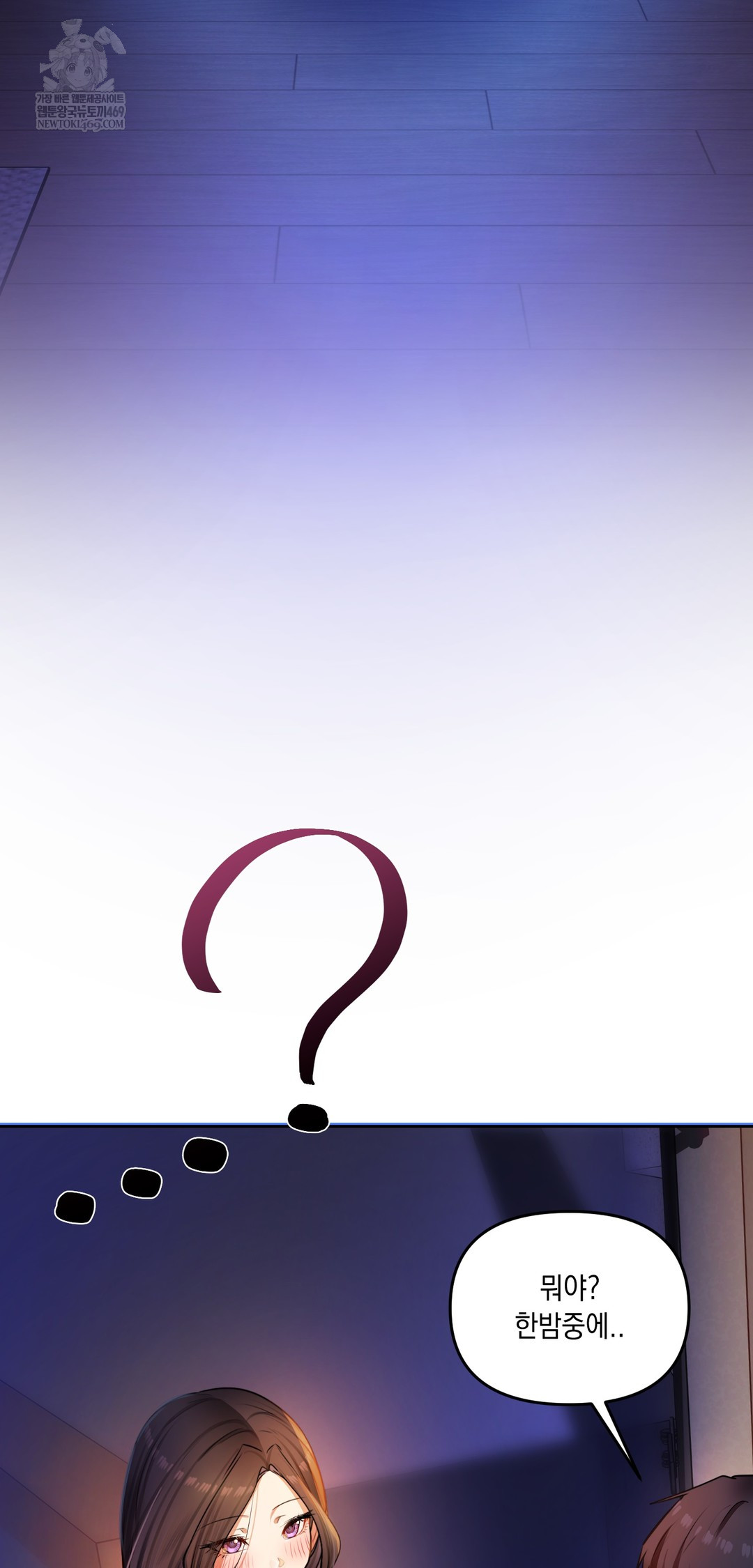 The Professor’s Secret Account Raw - Chapter 29 Page 25