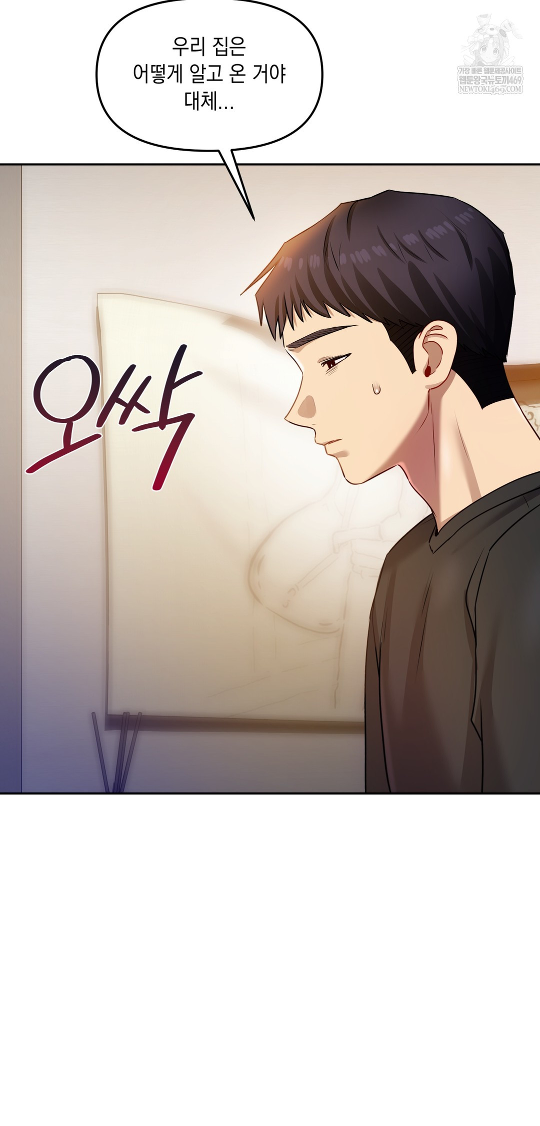 The Professor’s Secret Account Raw - Chapter 29 Page 27