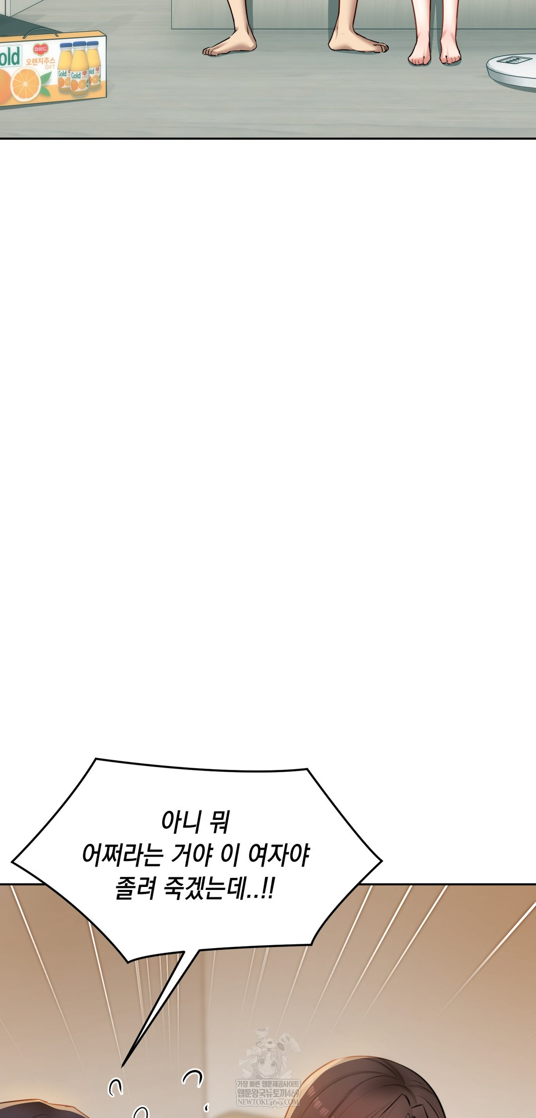 The Professor’s Secret Account Raw - Chapter 29 Page 33