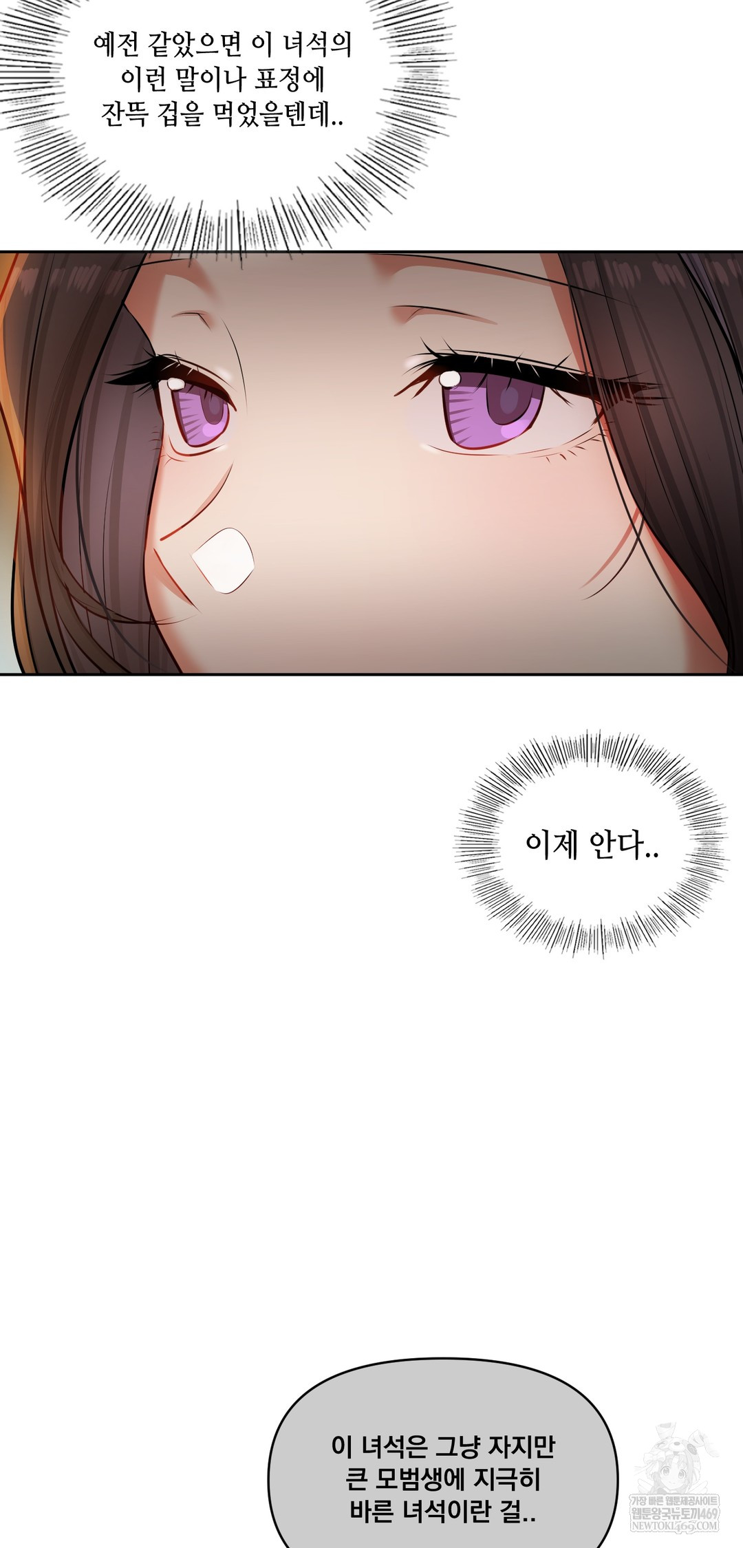 The Professor’s Secret Account Raw - Chapter 29 Page 40