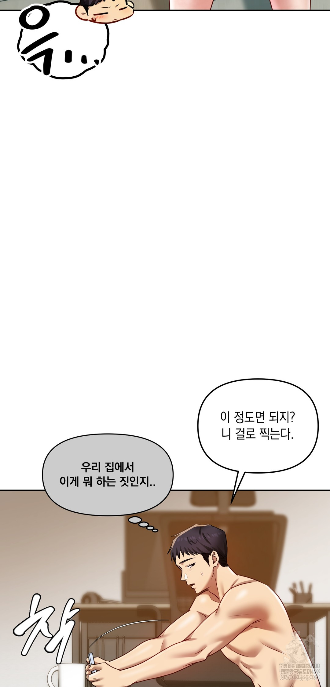 The Professor’s Secret Account Raw - Chapter 29 Page 43