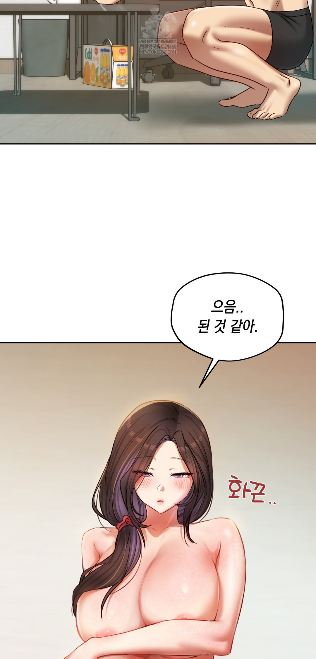 The Professor’s Secret Account Raw - Chapter 29 Page 44