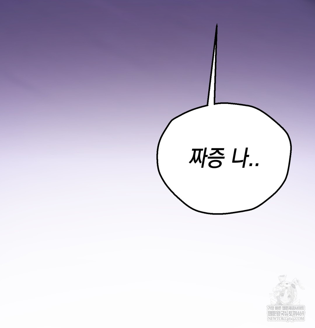 The Professor’s Secret Account Raw - Chapter 30 Page 106