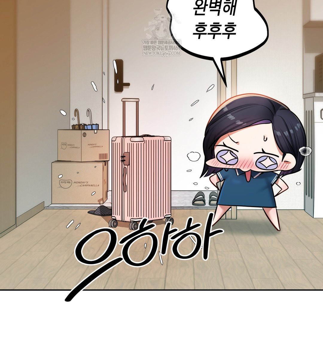 The Professor’s Secret Account Raw - Chapter 30 Page 121