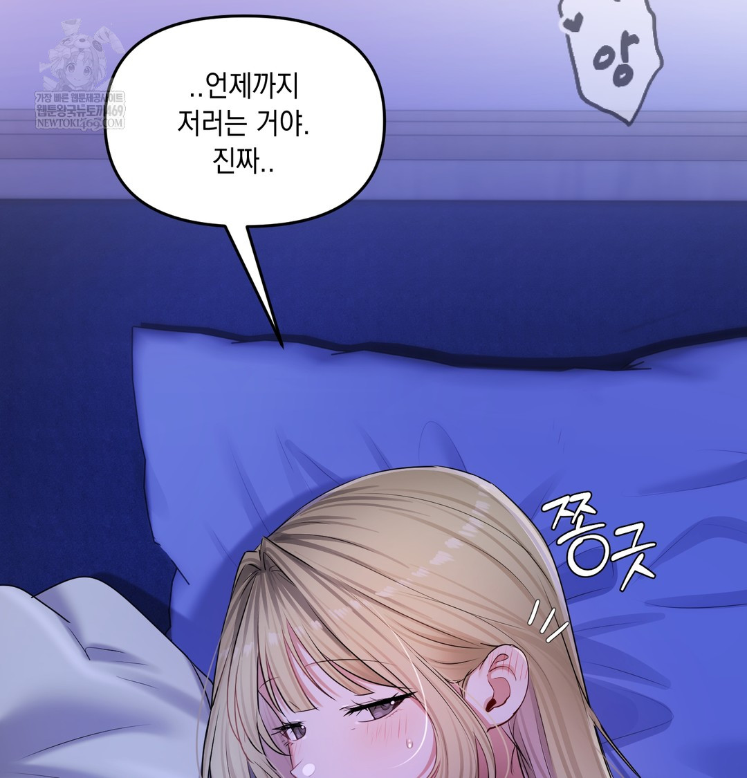 The Professor’s Secret Account Raw - Chapter 30 Page 14