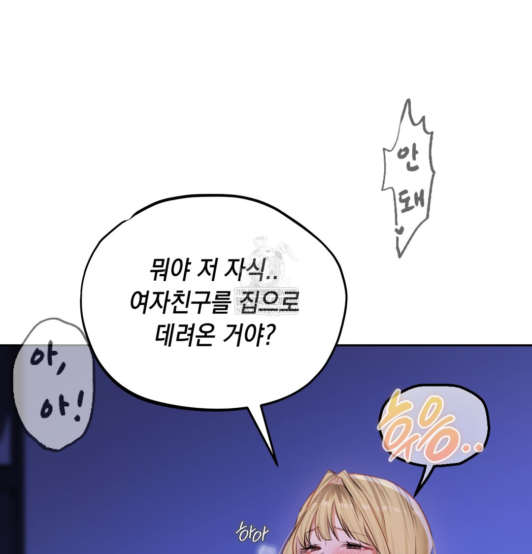 The Professor’s Secret Account Raw - Chapter 30 Page 90