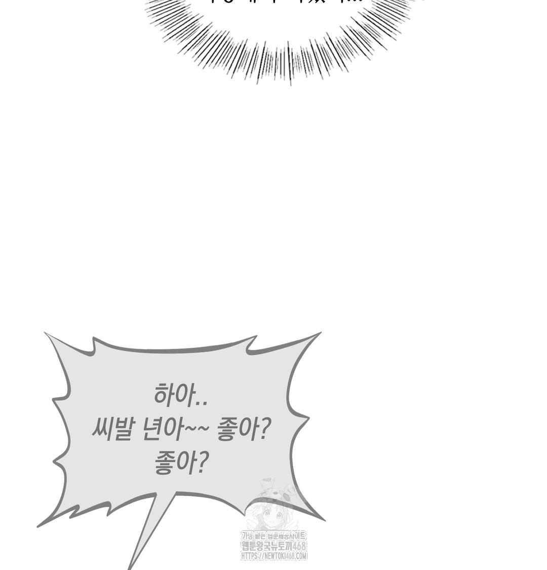 The Professor’s Secret Account Raw - Chapter 8 Page 104