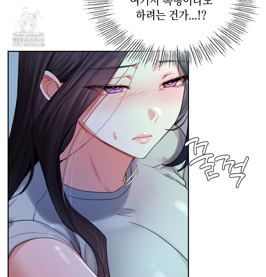 The Professor’s Secret Account Raw - Chapter 8 Page 18