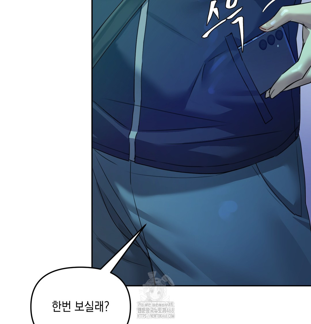 The Professor’s Secret Account Raw - Chapter 8 Page 20