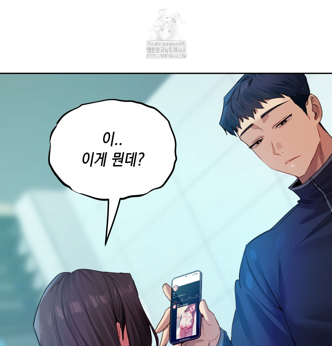 The Professor’s Secret Account Raw - Chapter 8 Page 27