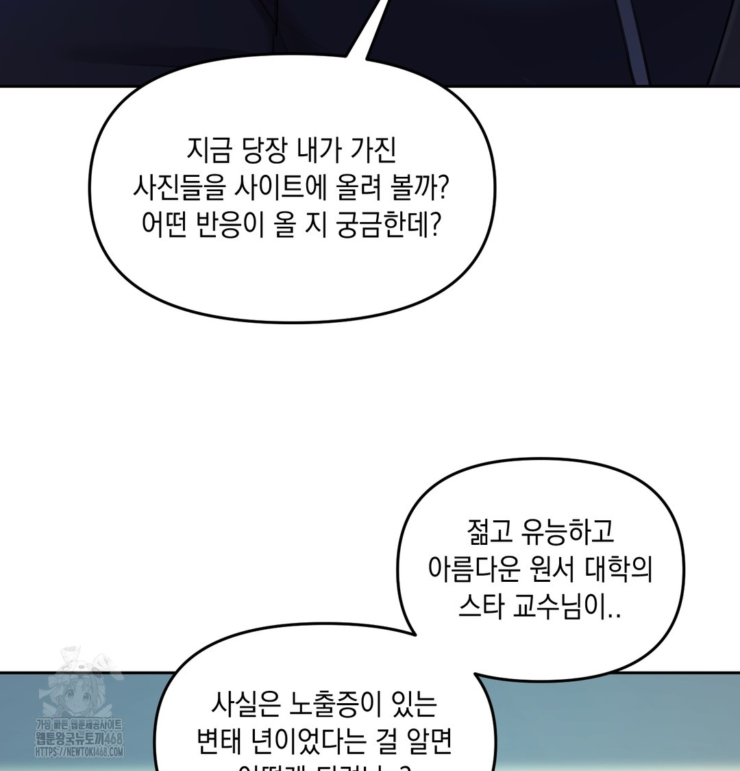 The Professor’s Secret Account Raw - Chapter 8 Page 39